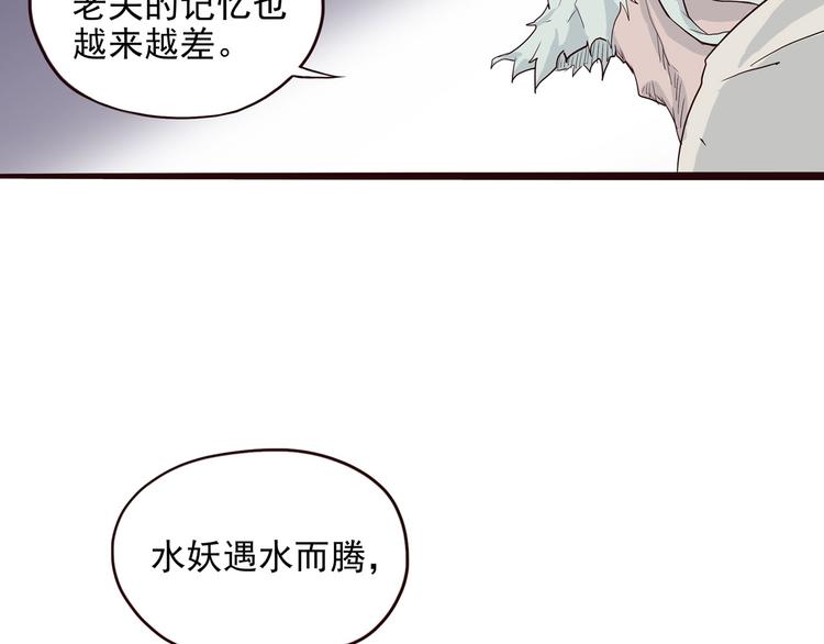 第2话 钻进你的身体！78