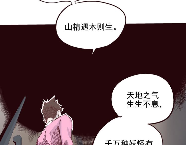 第2话 钻进你的身体！79