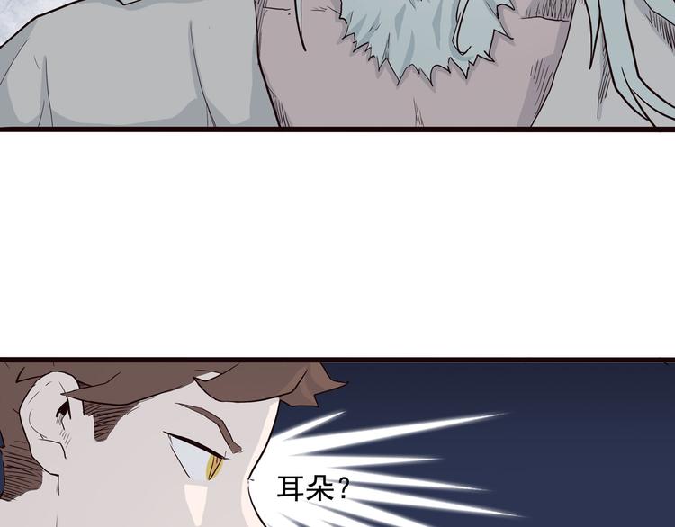 第2话 钻进你的身体！85