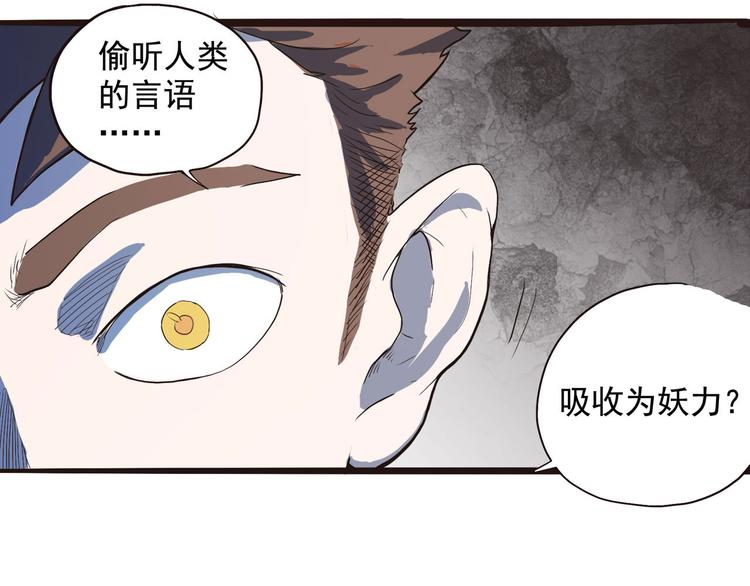 第2话 钻进你的身体！94