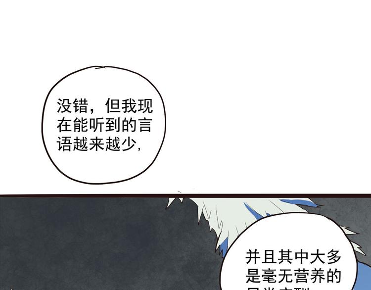 第2话 钻进你的身体！95
