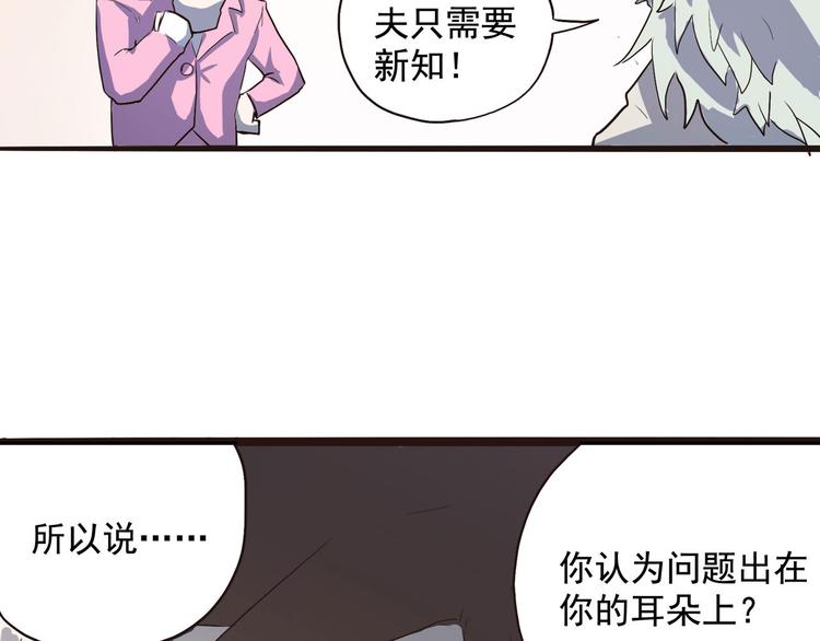 第2话 钻进你的身体！99