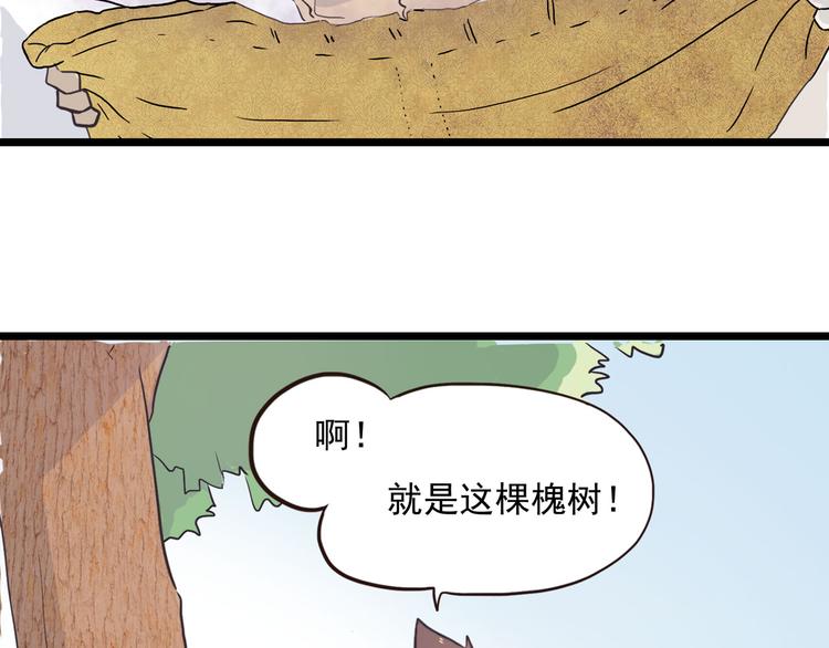 第4话 欠债肉偿~106