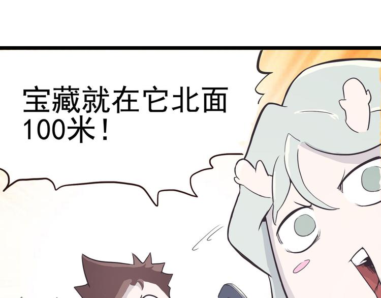 第4话 欠债肉偿~108