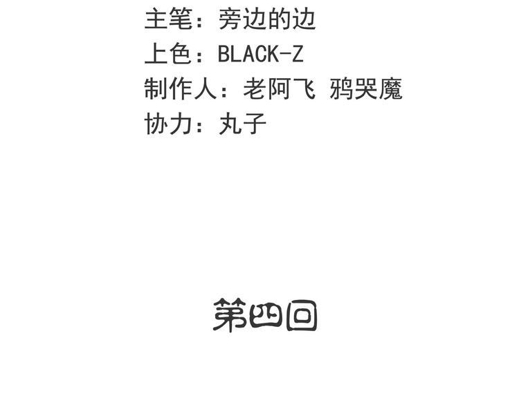 第4话 欠债肉偿~11