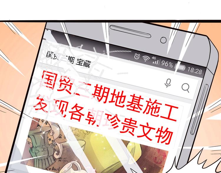 第4话 欠债肉偿~118