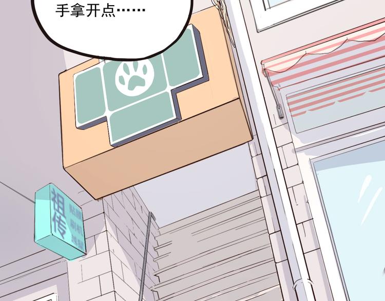 第4话 欠债肉偿~121