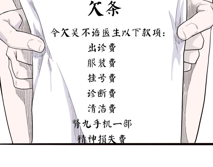 第4话 欠债肉偿~127