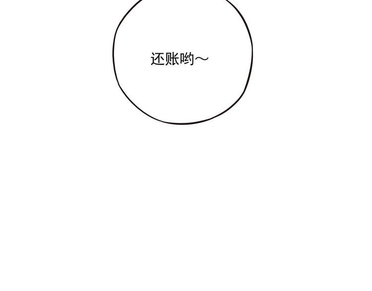 第4话 欠债肉偿~132