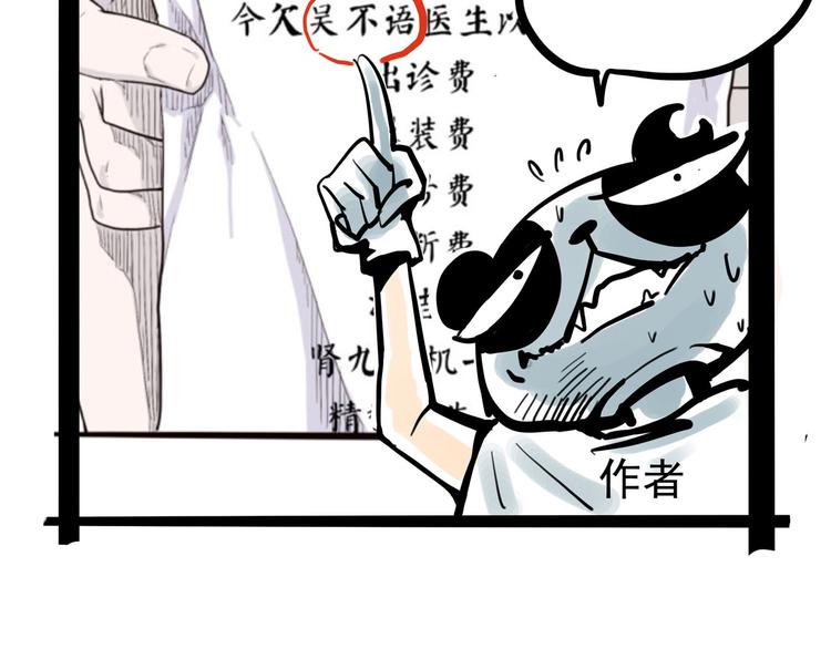 第4话 欠债肉偿~155