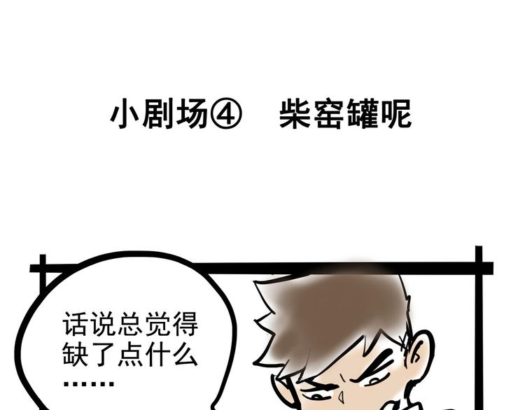 第4话 欠债肉偿~157