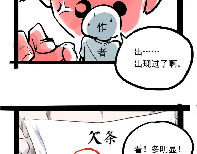 第4话 欠债肉偿~158