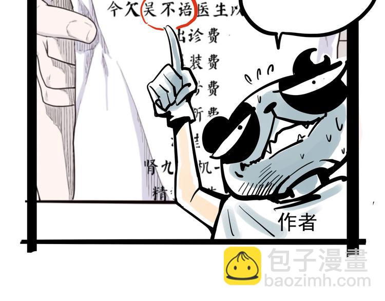 第4话 欠债肉偿~159