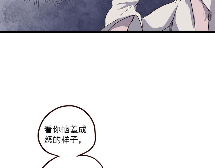 第4话 欠债肉偿~16