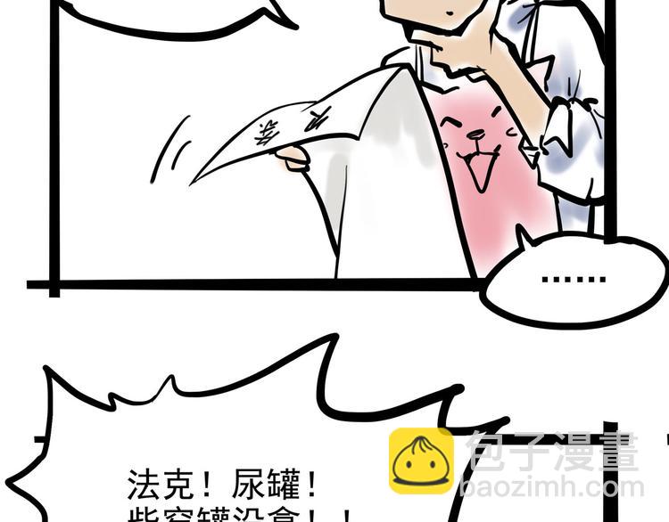 第4话 欠债肉偿~162