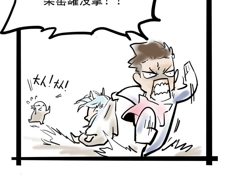 第4话 欠债肉偿~163