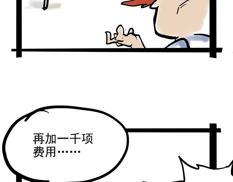 第4话 欠债肉偿~165