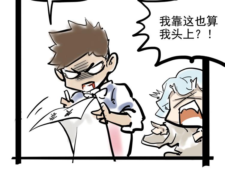 第4话 欠债肉偿~166
