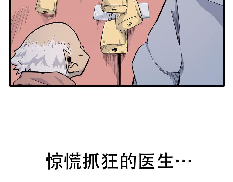 第4话 欠债肉偿~170