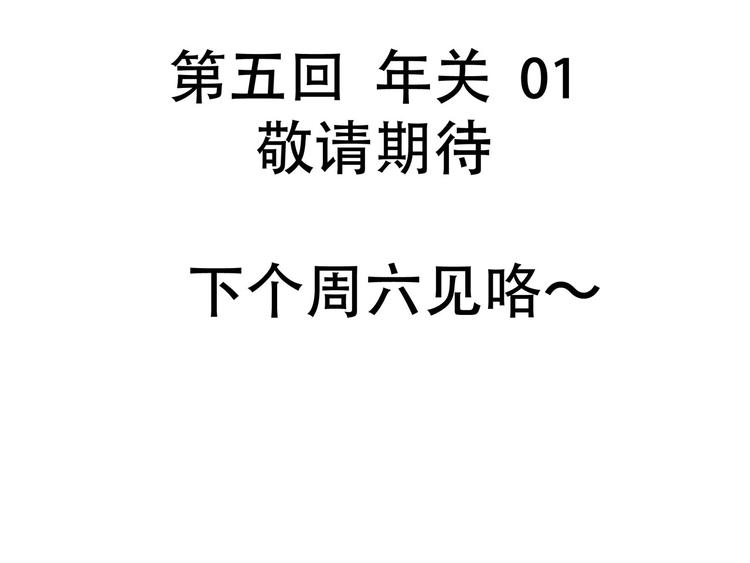 第4话 欠债肉偿~178