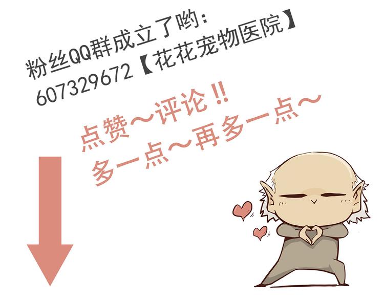 第4话 欠债肉偿~179