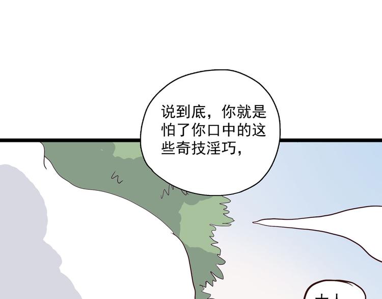 第4话 欠债肉偿~18