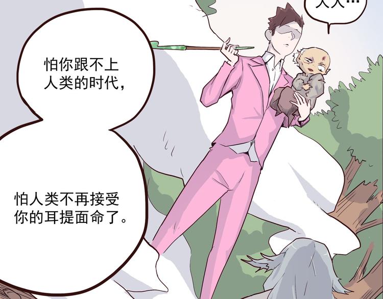 第4话 欠债肉偿~19