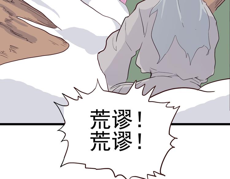 第4话 欠债肉偿~20