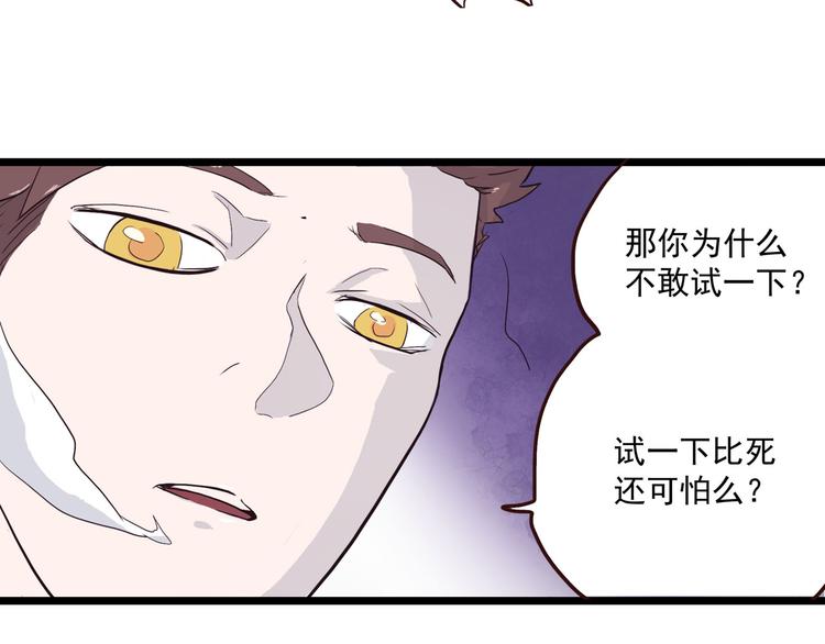 第4话 欠债肉偿~21