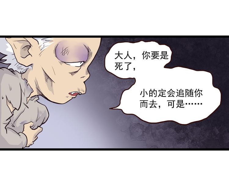 第4话 欠债肉偿~28