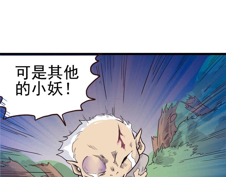 第4话 欠债肉偿~30
