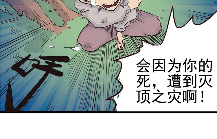 第4话 欠债肉偿~31