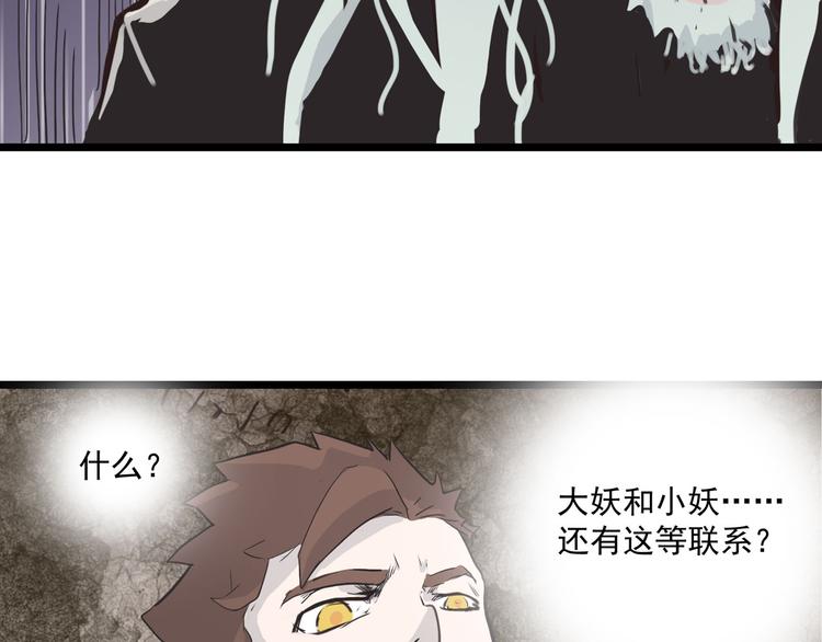 第4话 欠债肉偿~33