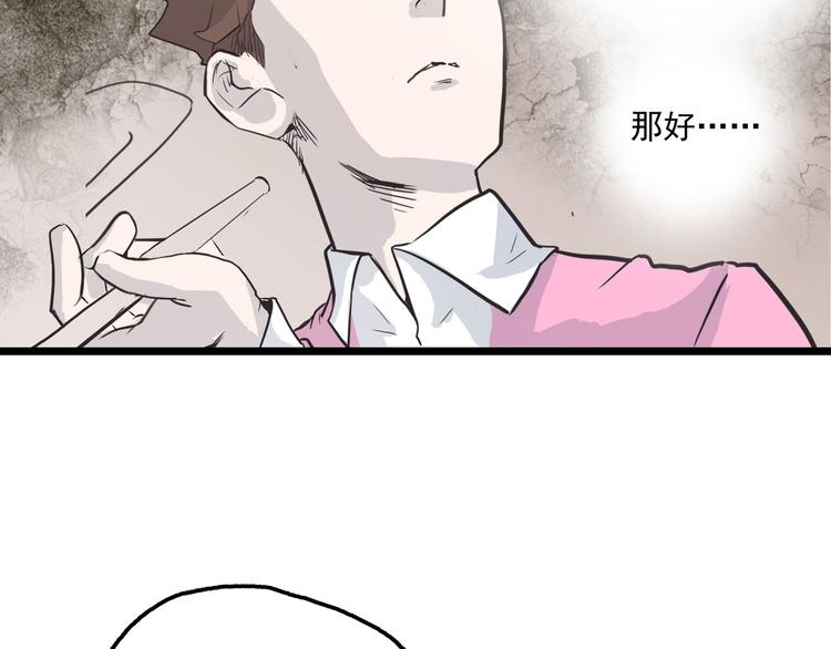 第4话 欠债肉偿~34