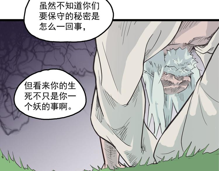 第4话 欠债肉偿~35