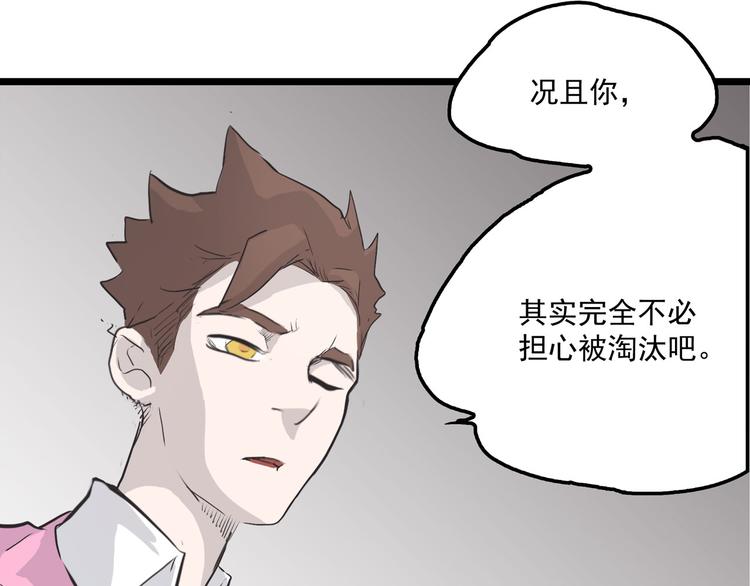 第4话 欠债肉偿~37