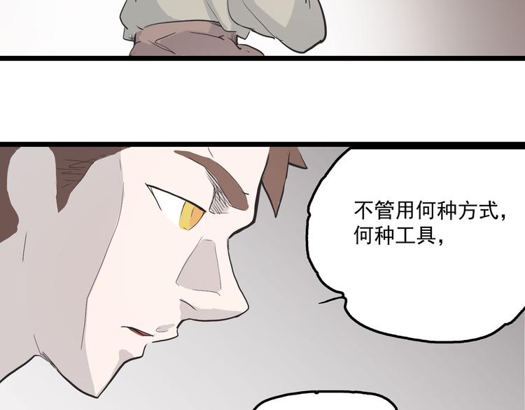 第4话 欠债肉偿~39