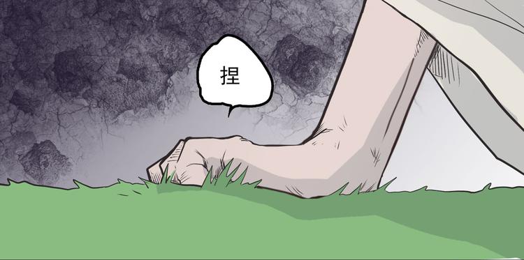 第4话 欠债肉偿~46