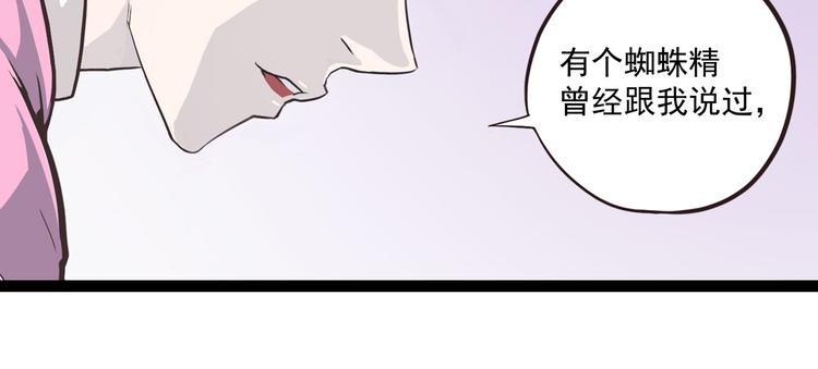 第4话 欠债肉偿~62