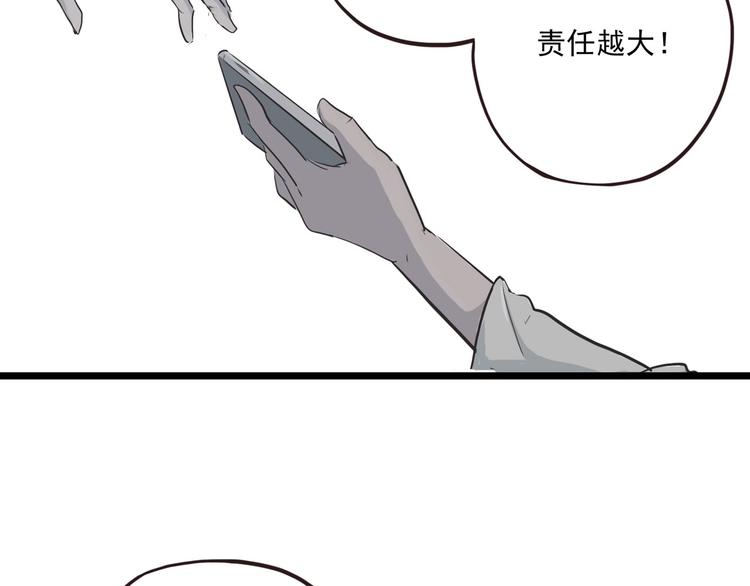 第4话 欠债肉偿~64