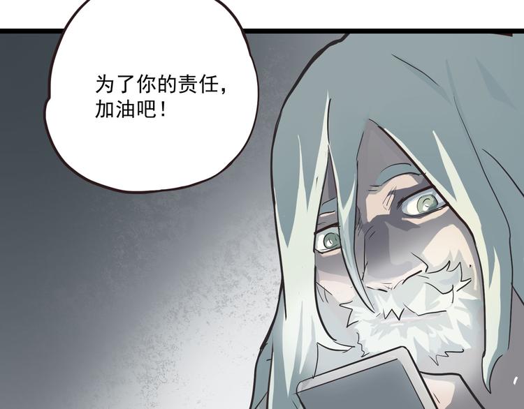 第4话 欠债肉偿~65
