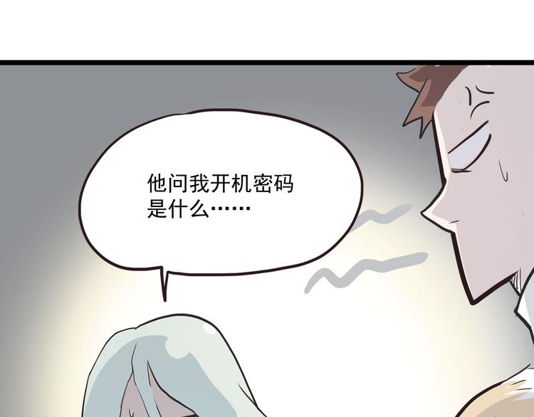 第4话 欠债肉偿~69