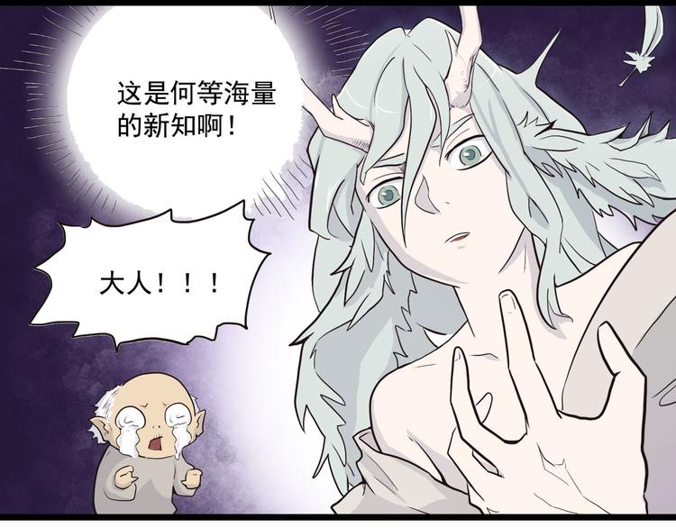 第4话 欠债肉偿~87
