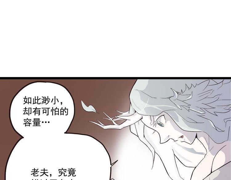 第4话 欠债肉偿~88