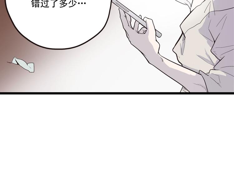 第4话 欠债肉偿~89