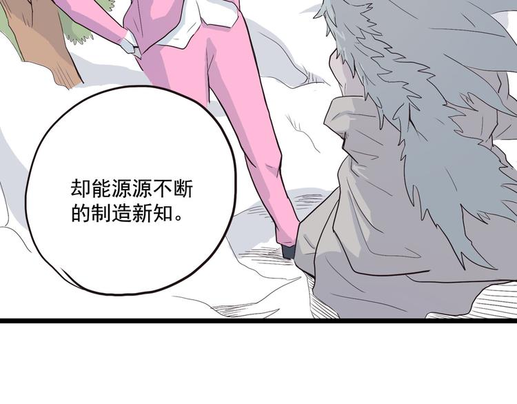 第4话 欠债肉偿~91