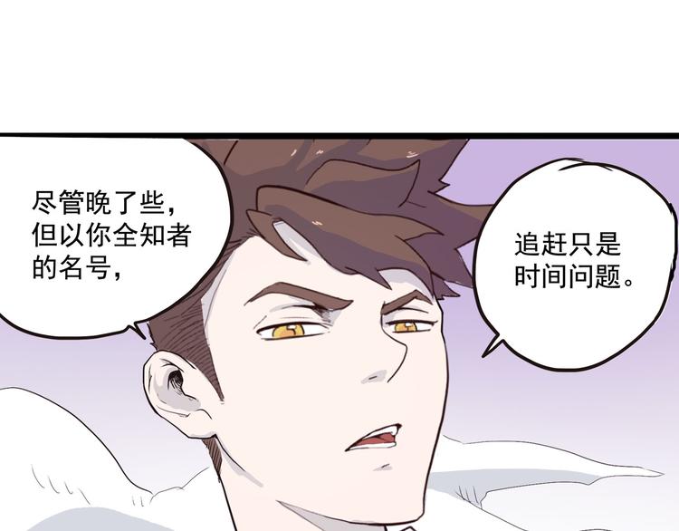第4话 欠债肉偿~92