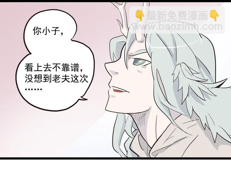 第4话 欠债肉偿~94