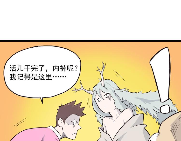 第4话 欠债肉偿~95