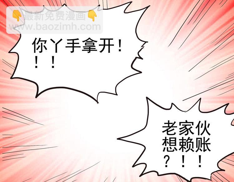 第4话 欠债肉偿~97